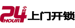 咸安开锁_咸安指纹锁_咸安换锁